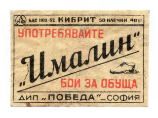 Bulgarian Matchbox Labels - Bulgaria -