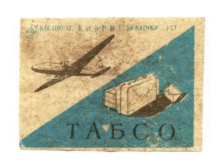 Bulgarian Matchbox Labels - Bulgaria -