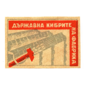 Bulgarian Matchbox Labels - Bulgaria -