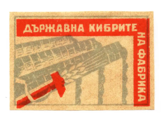 Bulgarian Matchbox Labels - Bulgaria -