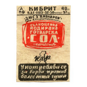 Bulgarian Matchbox Labels - Bulgaria -