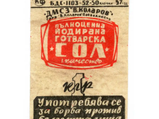 Bulgarian Matchbox Labels - Bulgaria -