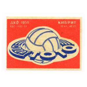 Bulgarian Matchbox Labels - Bulgaria -