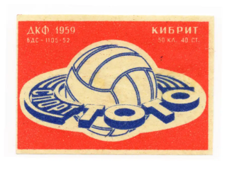 Bulgarian Matchbox Labels - Bulgaria -