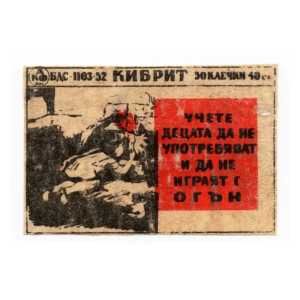 Bulgarian Matchbox Labels - Bulgaria -