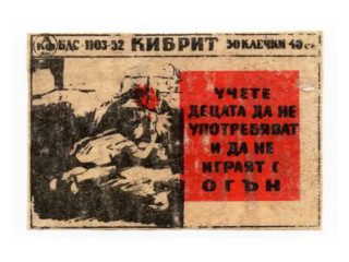 Bulgarian Matchbox Labels - Bulgaria -
