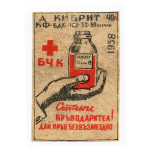 Bulgarian Matchbox Labels - Bulgaria -