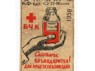 Bulgarian Matchbox Labels - Bulgaria -