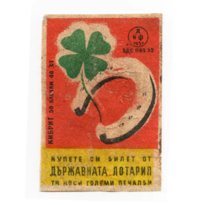 Bulgarian Matchbox Labels - Bulgaria -