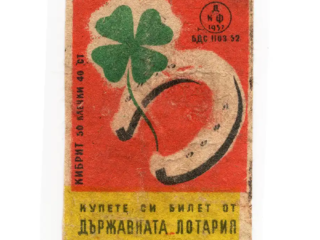 Bulgarian Matchbox Labels - Bulgaria -