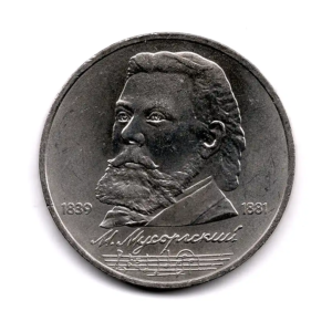 Celebrities - Soviet Union -