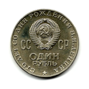Celebrities - Soviet Union -