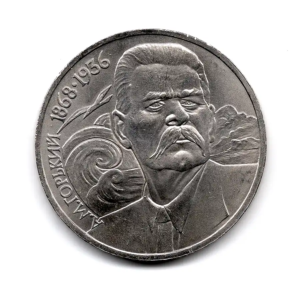 Celebrities - Soviet Union -
