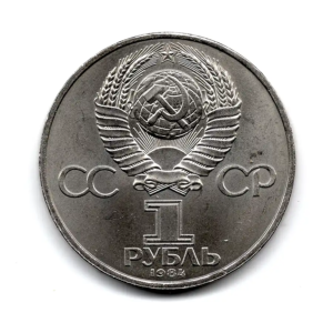 Celebrities - Soviet Union -