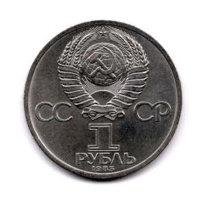 Celebrities - Soviet Union -