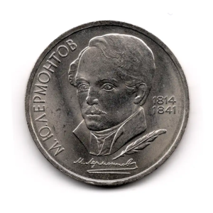 Celebrities - Soviet Union -