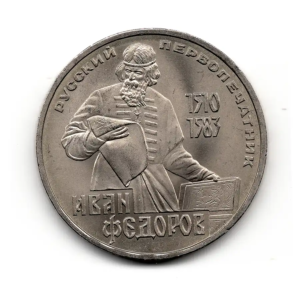 Celebrities - Soviet Union -