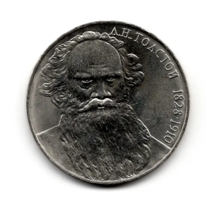 Celebrities - Soviet Union -
