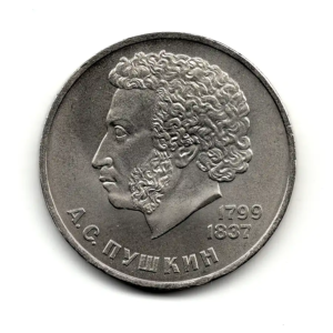 Celebrities - Soviet Union -