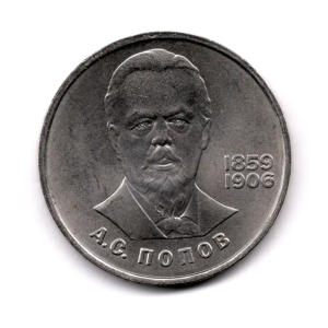 Celebrities - Soviet Union -