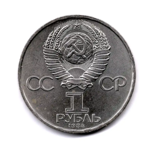 Celebrities - Soviet Union -