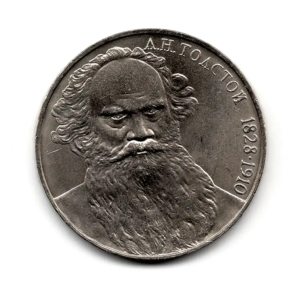 Celebrities - Soviet Union -