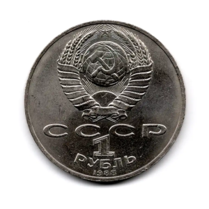 Celebrities - Soviet Union -