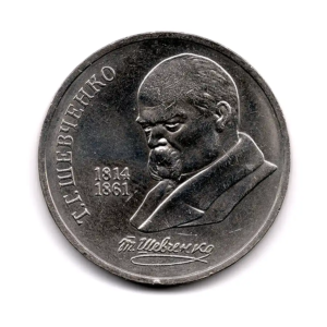 Celebrities - Soviet Union -
