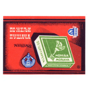 Yugoslavia Advertisements - Cigarettes