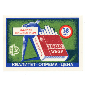 Yugoslavia Advertisements - Cigarettes