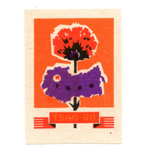 Lithuania Anniversaries - 50 years of Soviet Union
